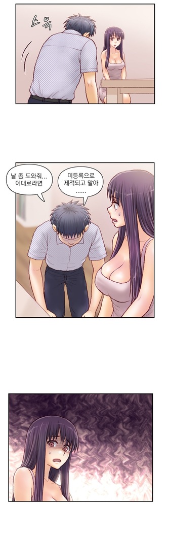 Wrath of the Tutoring Ch.1-43