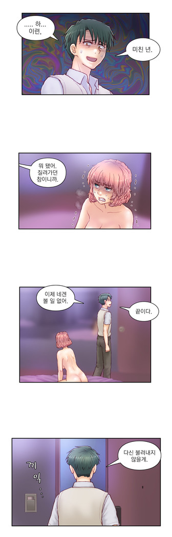 Wrath of the Tutoring Ch.1-43