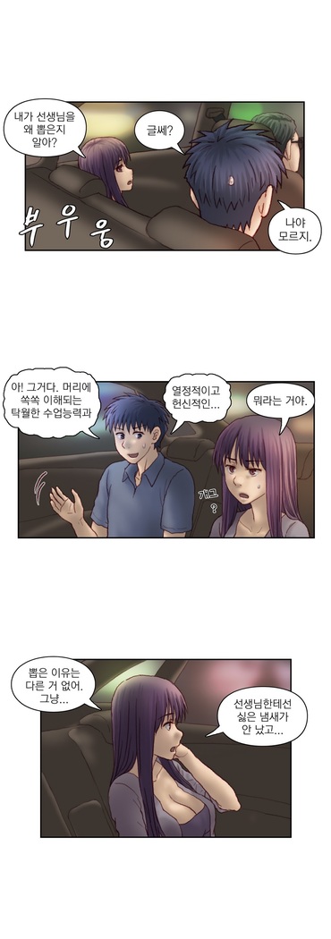 Wrath of the Tutoring Ch.1-43