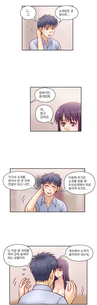 Wrath of the Tutoring Ch.1-43