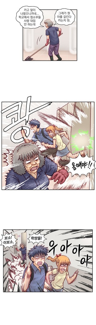 Wrath of the Tutoring Ch.1-43