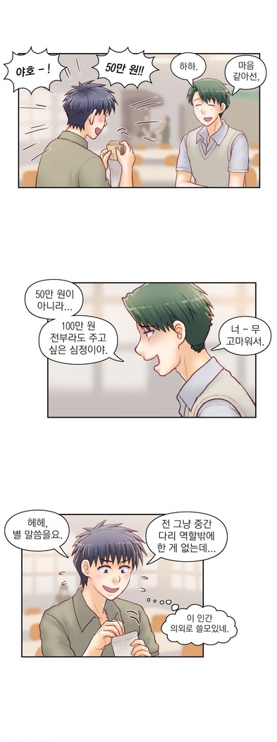 Wrath of the Tutoring Ch.1-43