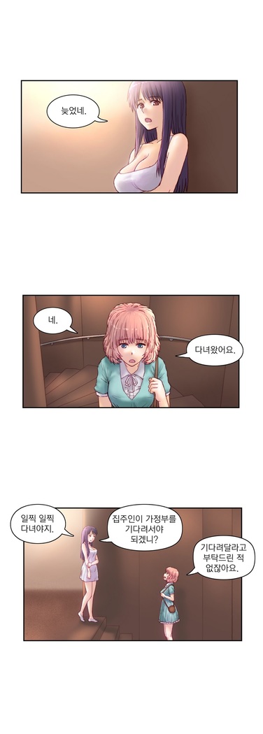 Wrath of the Tutoring Ch.1-43