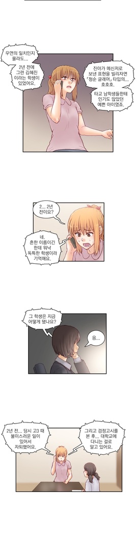 Wrath of the Tutoring Ch.1-43