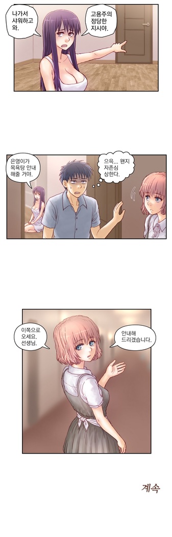 Wrath of the Tutoring Ch.1-43