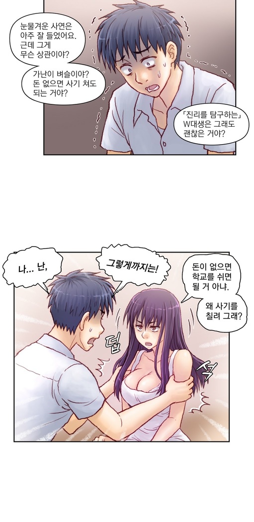 Wrath of the Tutoring Ch.1-43