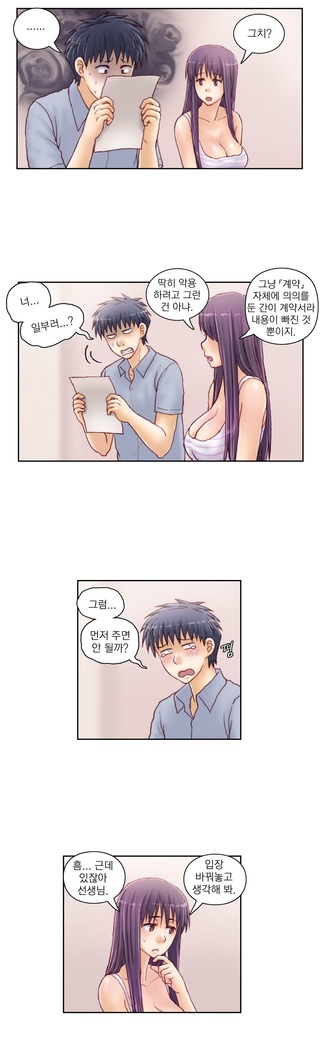 Wrath of the Tutoring Ch.1-43