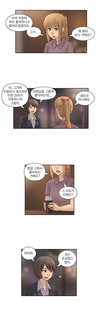 Wrath of the Tutoring Ch.1-43