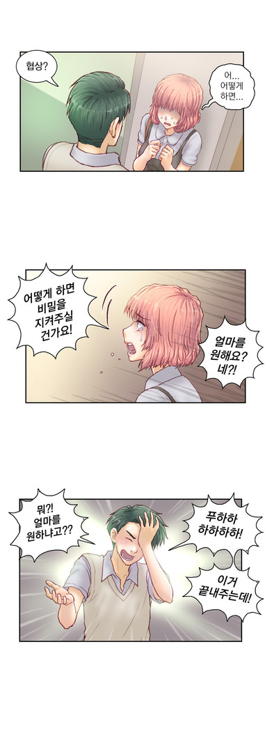 Wrath of the Tutoring Ch.1-43