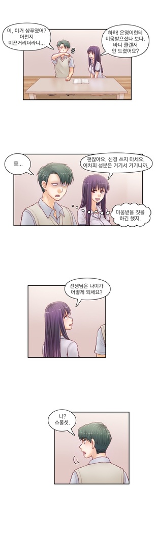 Wrath of the Tutoring Ch.1-43