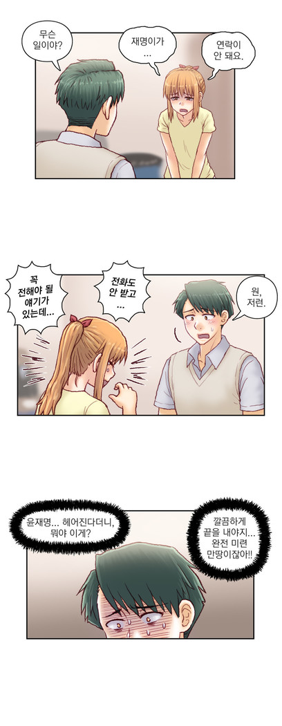 Wrath of the Tutoring Ch.1-43