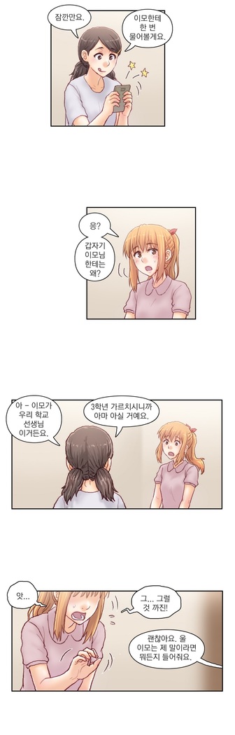 Wrath of the Tutoring Ch.1-43