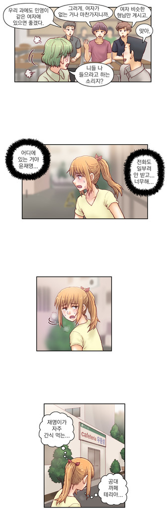 Wrath of the Tutoring Ch.1-43