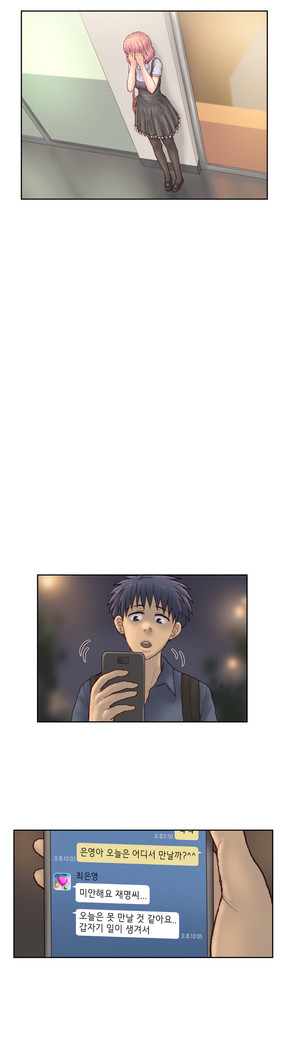 Wrath of the Tutoring Ch.1-43
