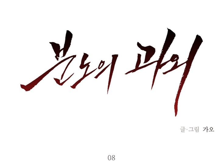 Wrath of the Tutoring Ch.1-43