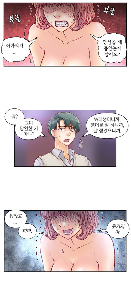 Wrath of the Tutoring Ch.1-43