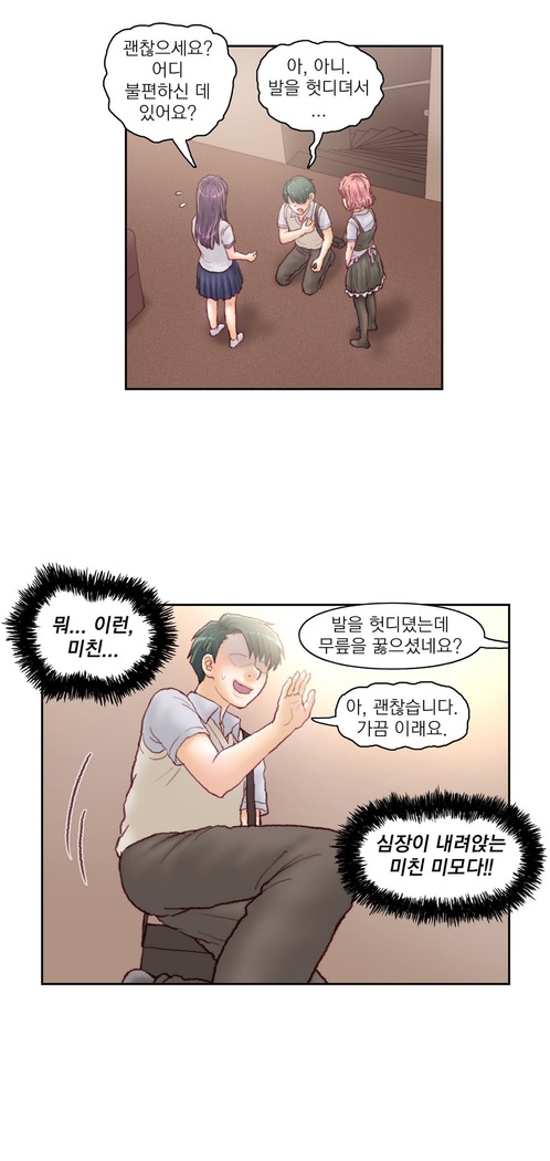 Wrath of the Tutoring Ch.1-43