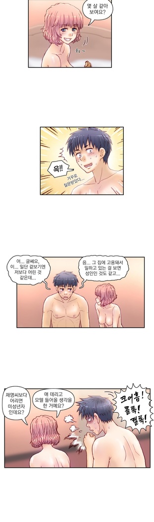 Wrath of the Tutoring Ch.1-43