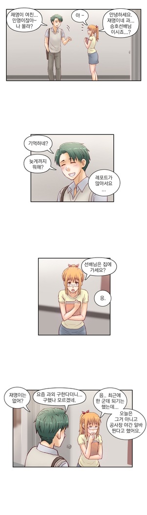 Wrath of the Tutoring Ch.1-43