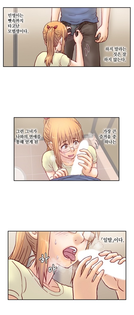 Wrath of the Tutoring Ch.1-43