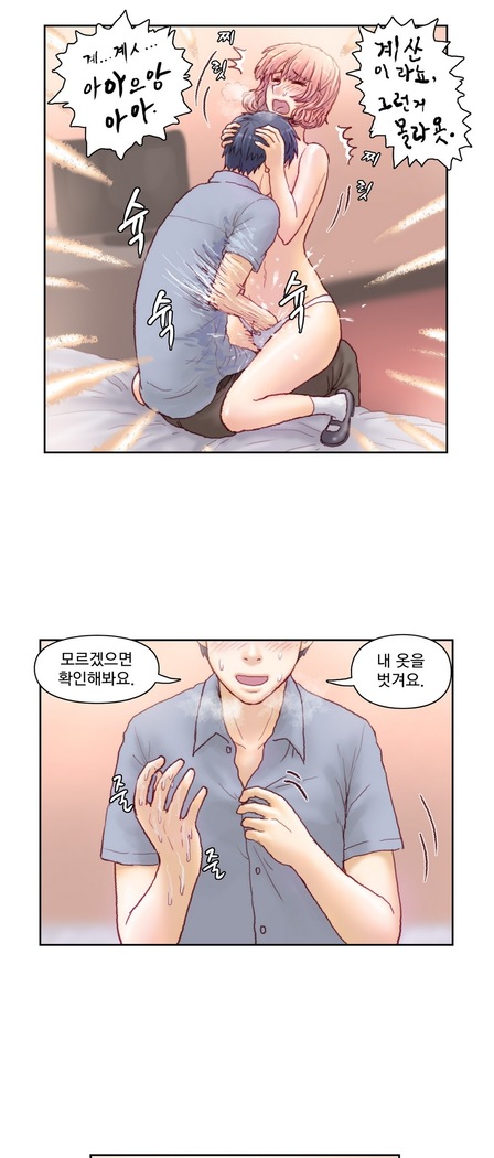 Wrath of the Tutoring Ch.1-43