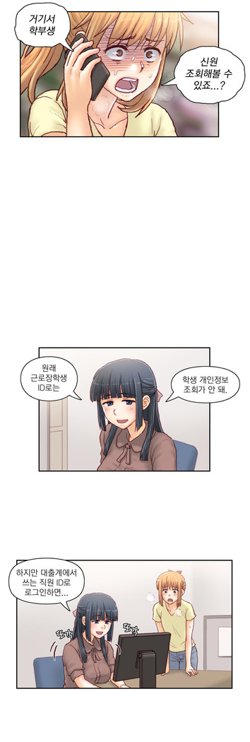 Wrath of the Tutoring Ch.1-43