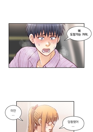 Wrath of the Tutoring Ch.1-43 Page #522