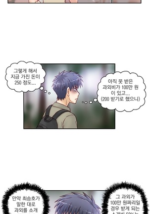 Wrath of the Tutoring Ch.1-43 Page #448