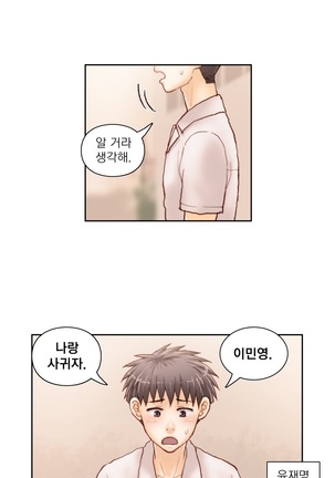 Wrath of the Tutoring Ch.1-43 Page #753