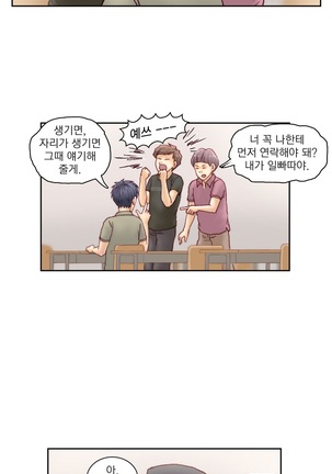 Wrath of the Tutoring Ch.1-43 Page #422
