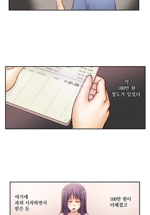 Wrath of the Tutoring Ch.1-43 Page #447
