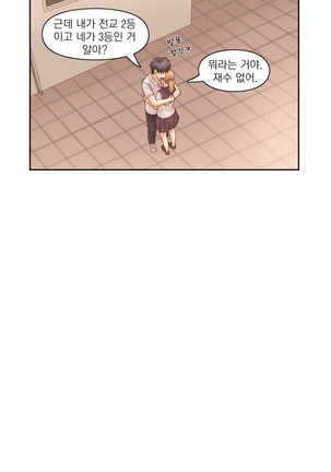 Wrath of the Tutoring Ch.1-43 Page #763