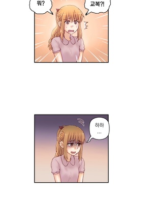 Wrath of the Tutoring Ch.1-43 Page #712
