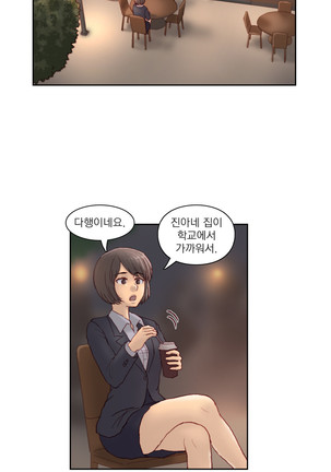Wrath of the Tutoring Ch.1-43 Page #619