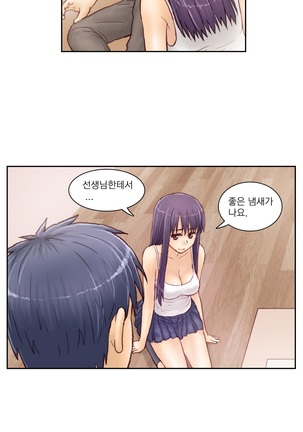 Wrath of the Tutoring Ch.1-43 Page #59