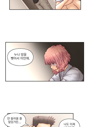 Wrath of the Tutoring Ch.1-43 Page #971