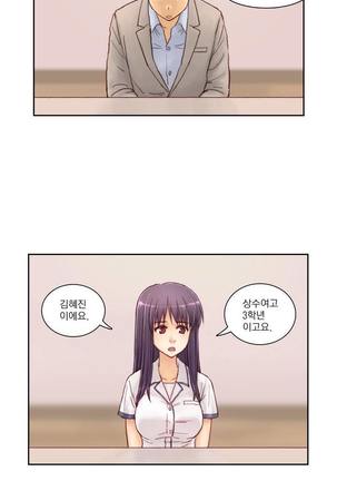 Wrath of the Tutoring Ch.1-43 Page #30