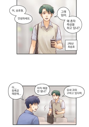 Wrath of the Tutoring Ch.1-43 Page #69