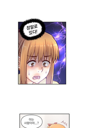 Wrath of the Tutoring Ch.1-43 Page #924