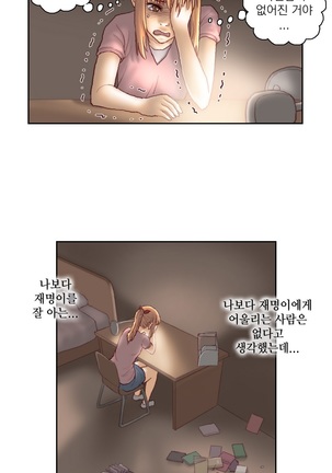 Wrath of the Tutoring Ch.1-43 Page #546
