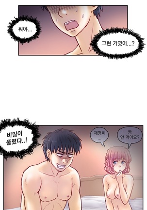 Wrath of the Tutoring Ch.1-43 Page #274