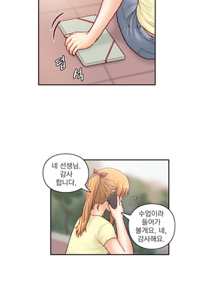 Wrath of the Tutoring Ch.1-43 Page #921