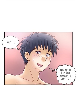 Wrath of the Tutoring Ch.1-43 Page #411