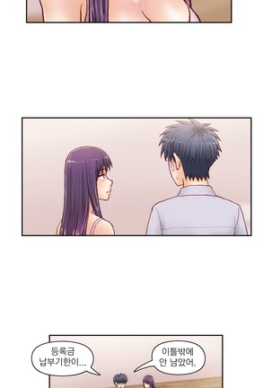 Wrath of the Tutoring Ch.1-43 Page #784