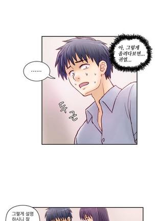 Wrath of the Tutoring Ch.1-43 Page #48