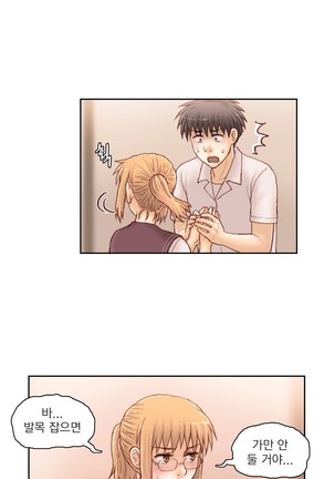 Wrath of the Tutoring Ch.1-43 Page #761