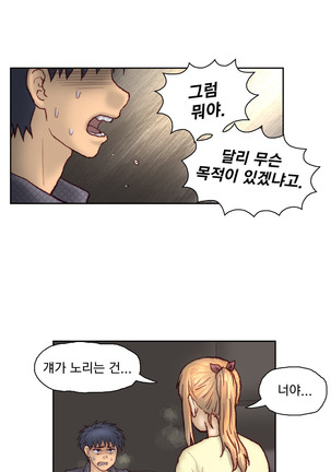 Wrath of the Tutoring Ch.1-43 Page #952