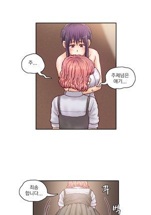 Wrath of the Tutoring Ch.1-43 Page #1015