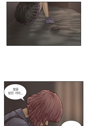 Wrath of the Tutoring Ch.1-43 Page #1028