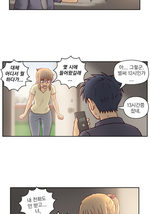 Wrath of the Tutoring Ch.1-43 Page #945